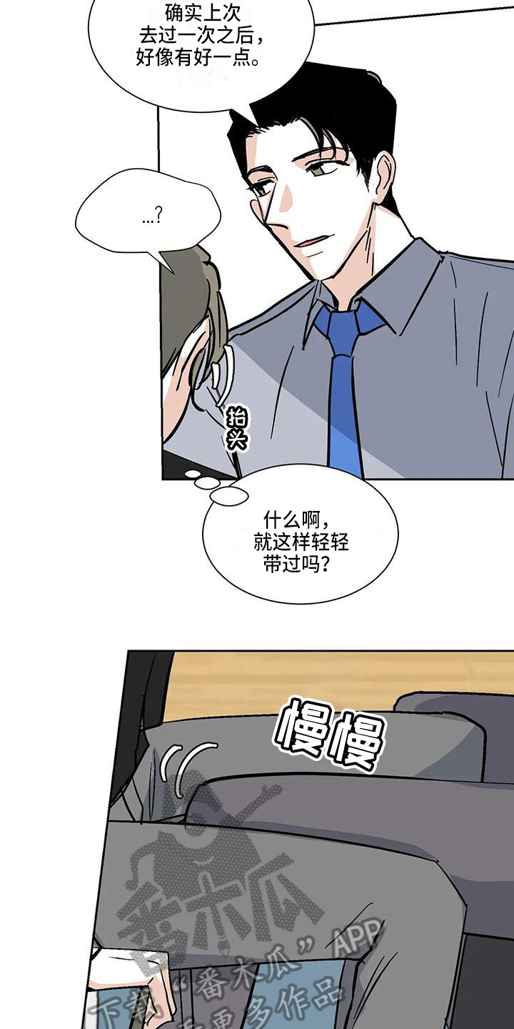 第7章：表白4
