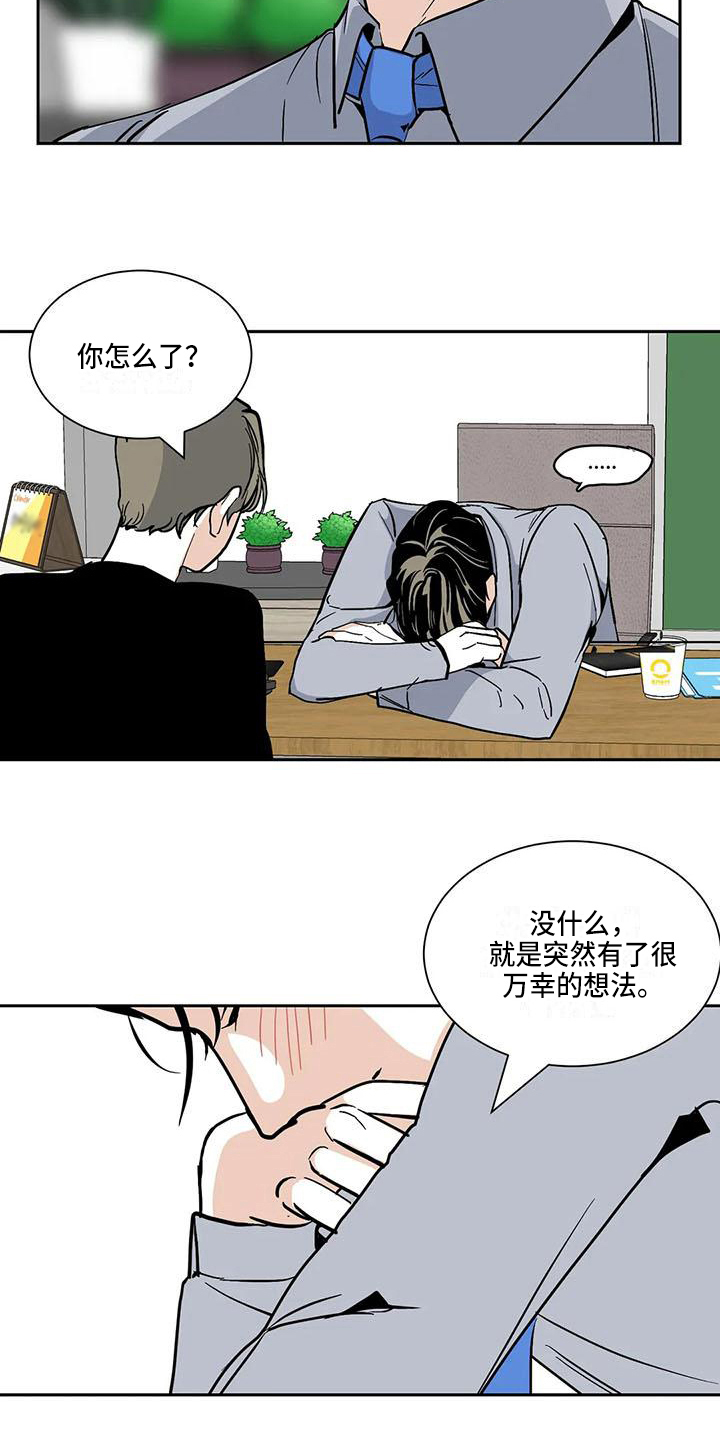 第7章：表白14