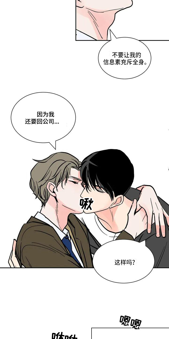 第1章：约会8