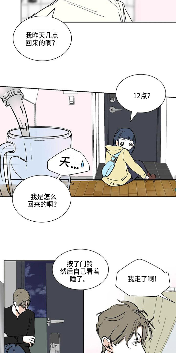 第8章：痕迹9