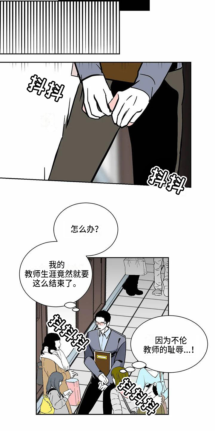 第3章：熟人3