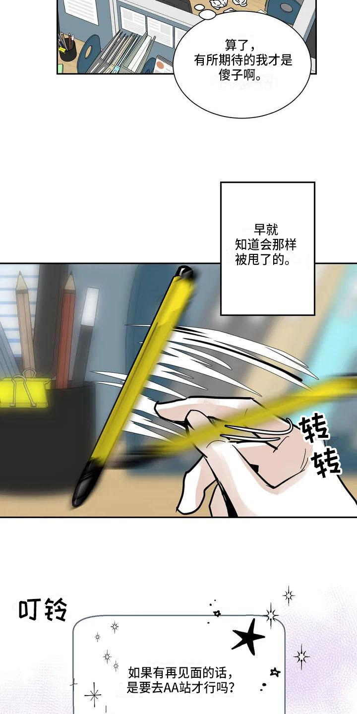 第1章：约会14