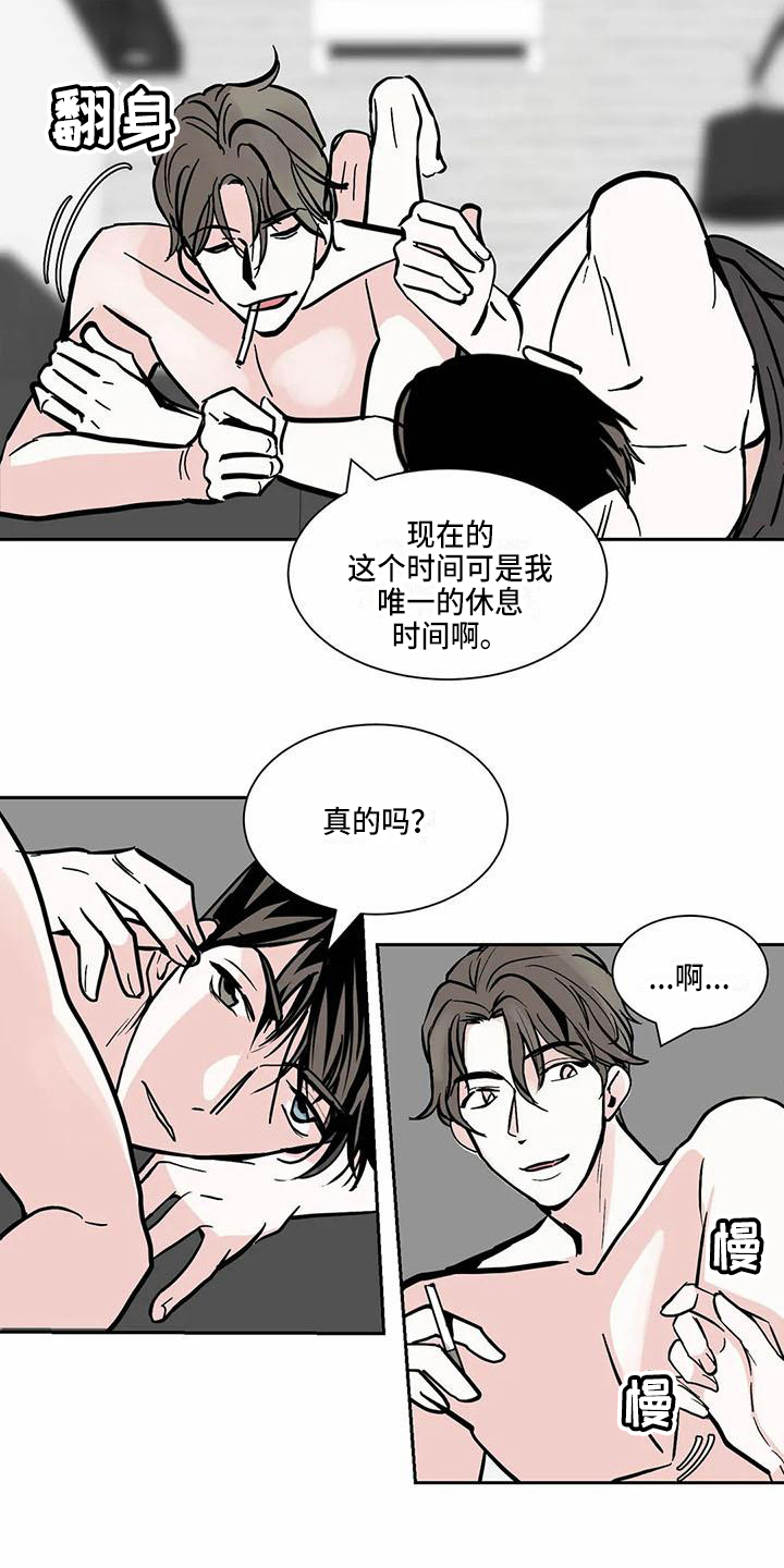 第2章：在意5