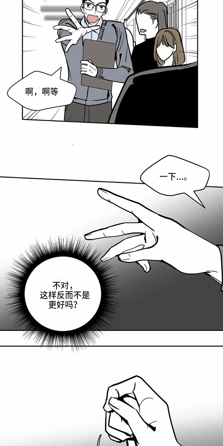 第3章：熟人12