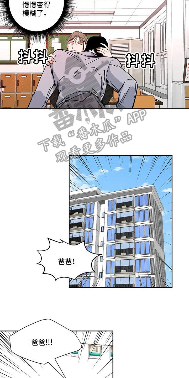 第8章：痕迹4