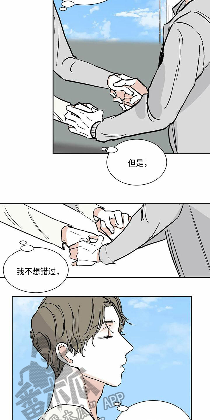 第10章：在一起【完结】15