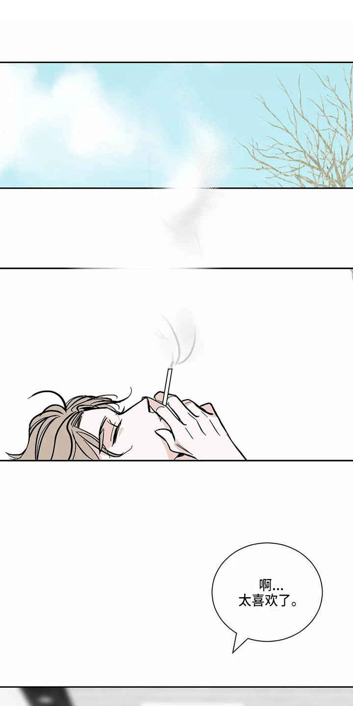 第2章：在意4