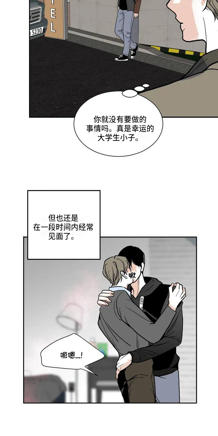 第2章：在意2