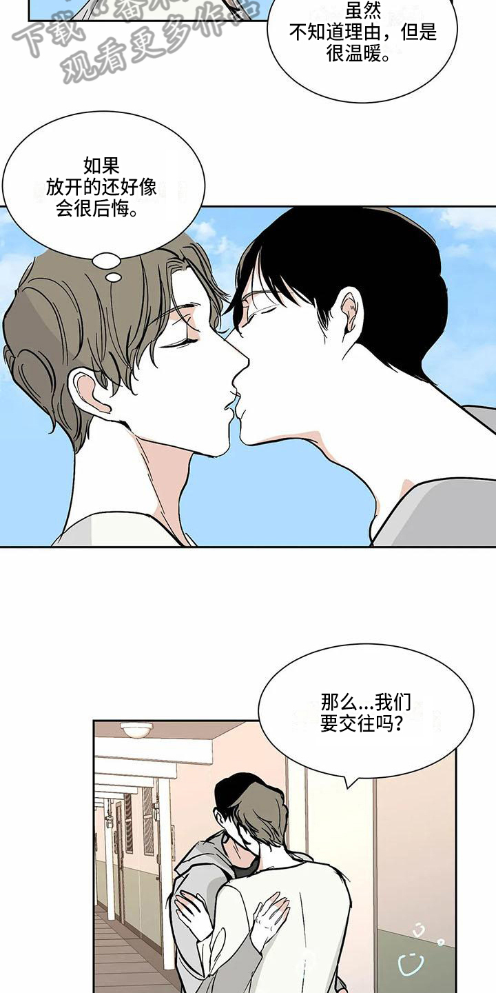 第10章：在一起【完结】16