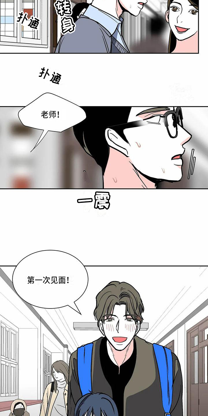 第3章：熟人6