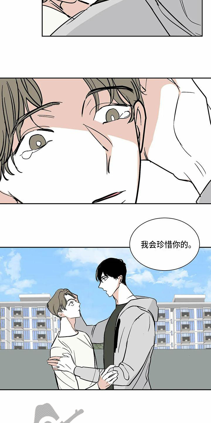 第10章：在一起【完结】13