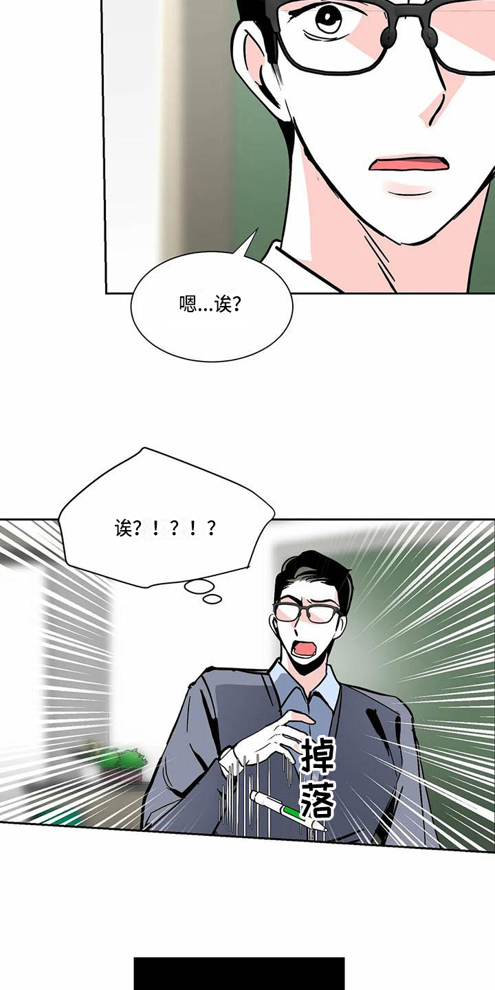 第3章：熟人2