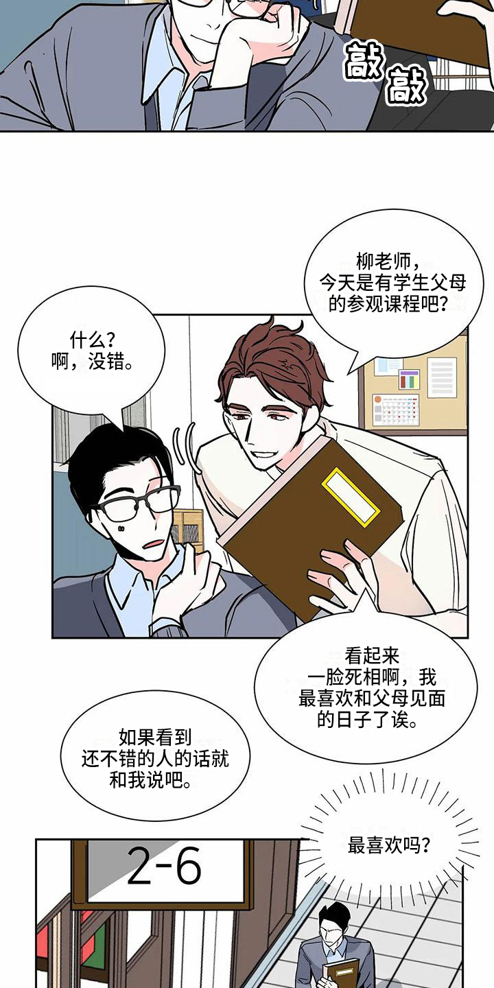 第2章：在意14