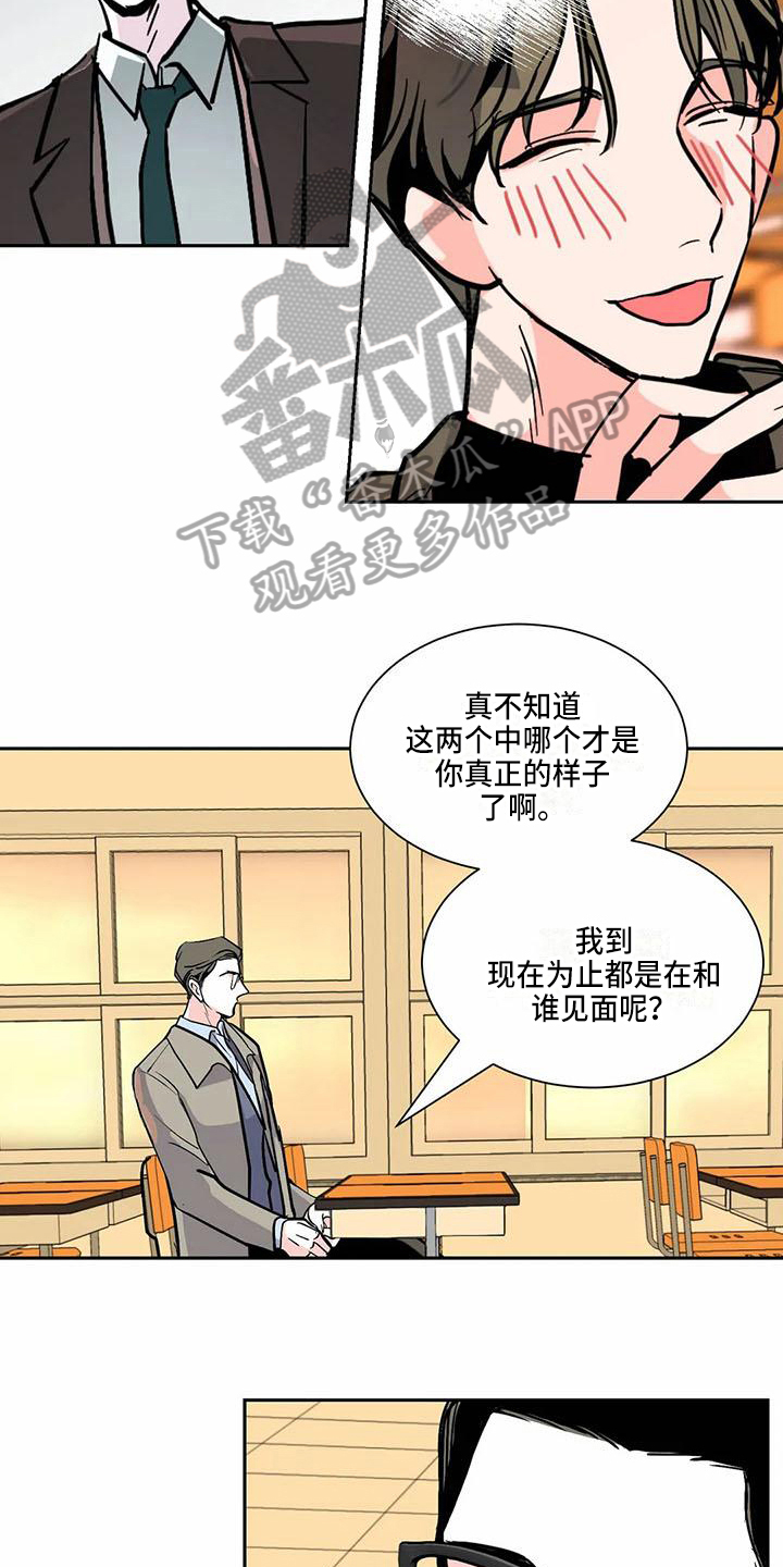 第4章：确认4
