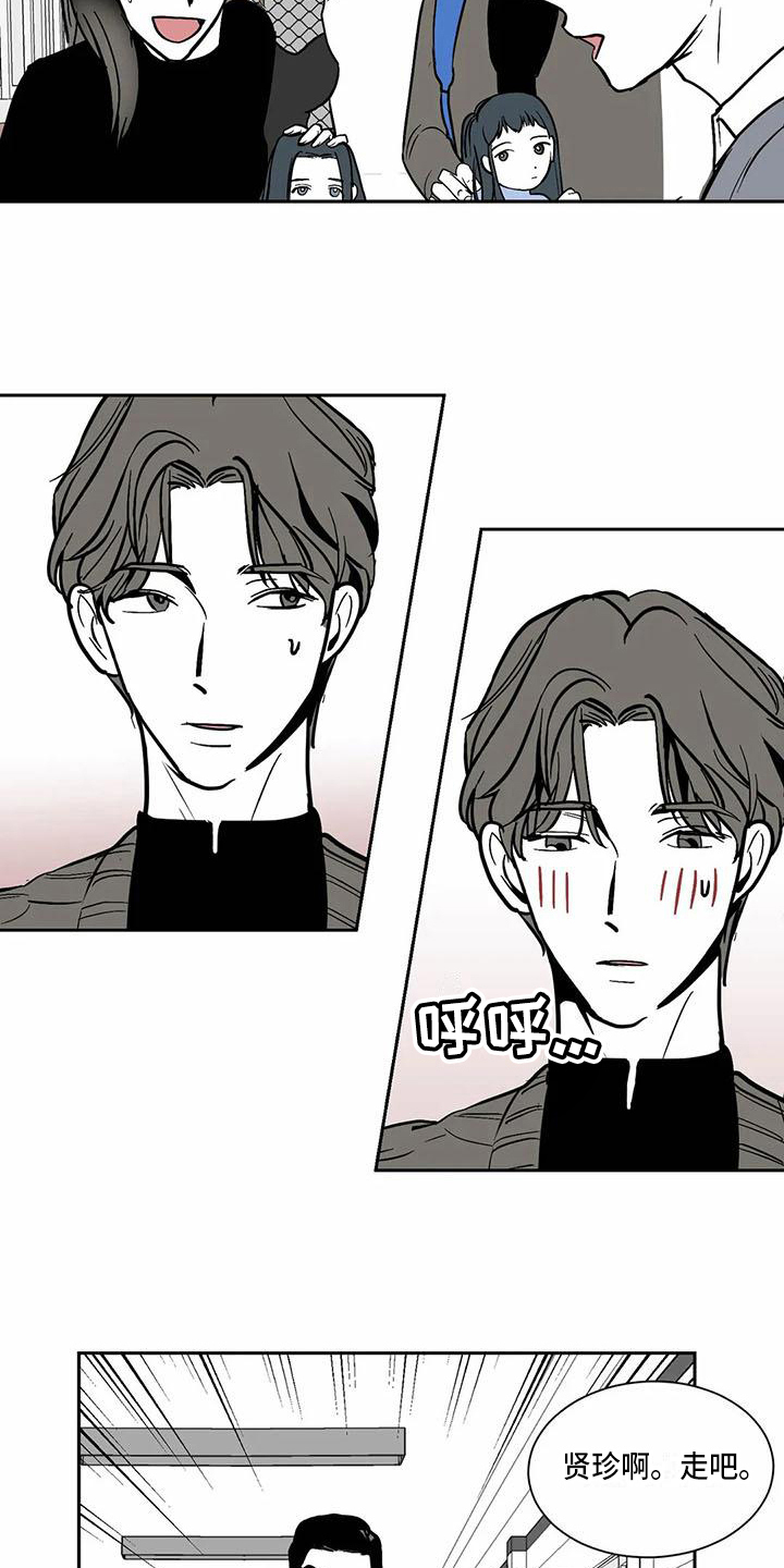 第3章：熟人11