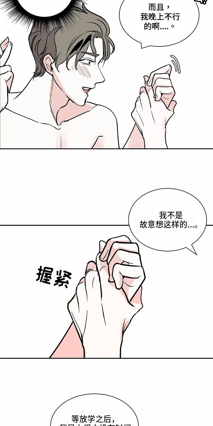第2章：在意8