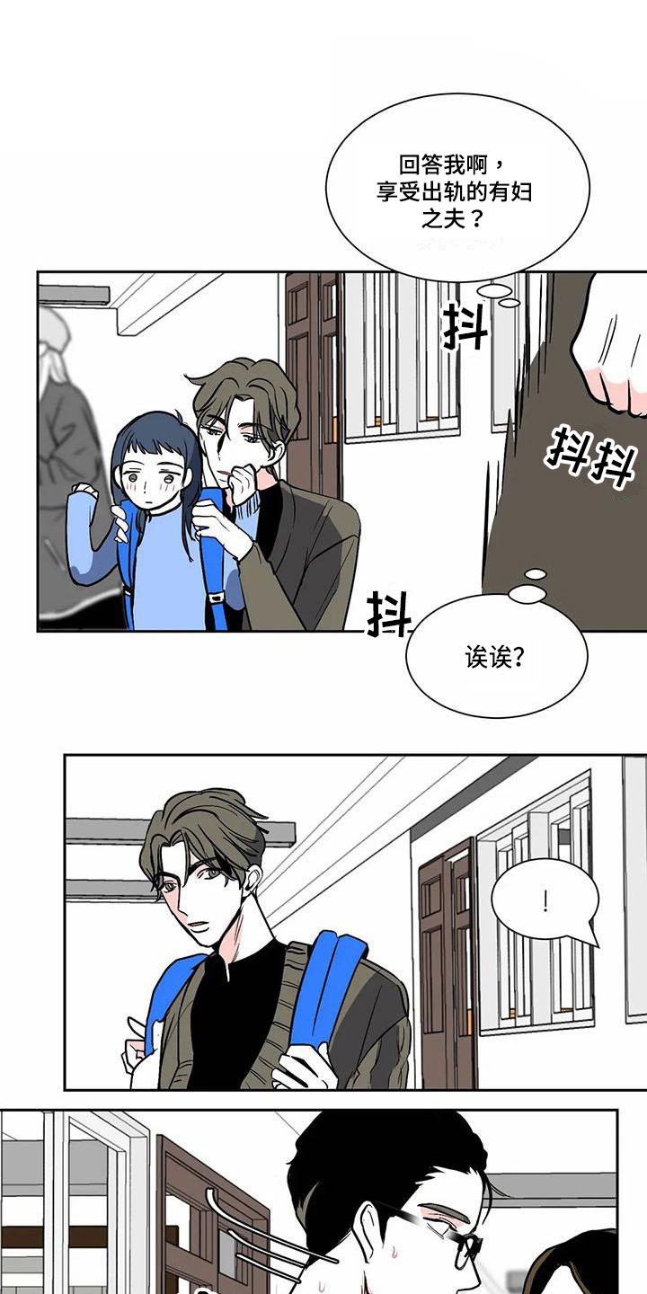 第3章：熟人5