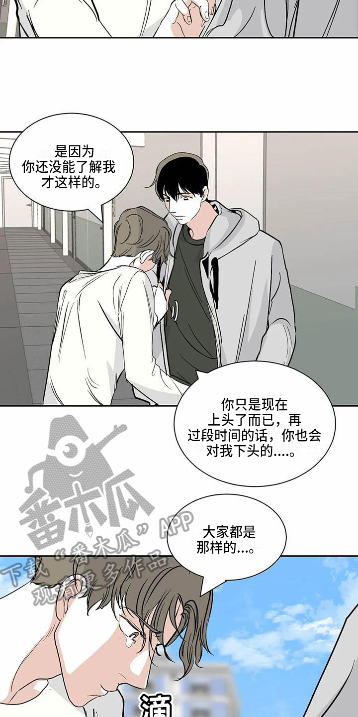 第10章：在一起【完结】7