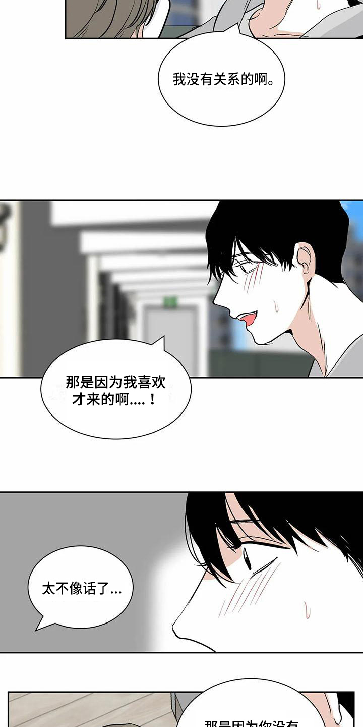 第10章：在一起【完结】1