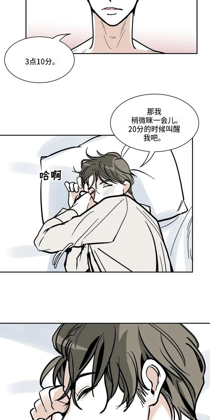 第1章：约会10