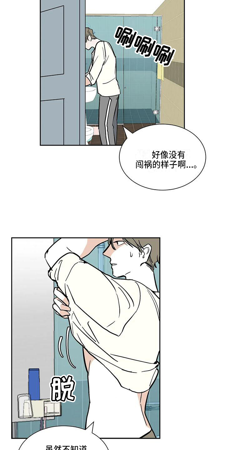 第8章：痕迹11