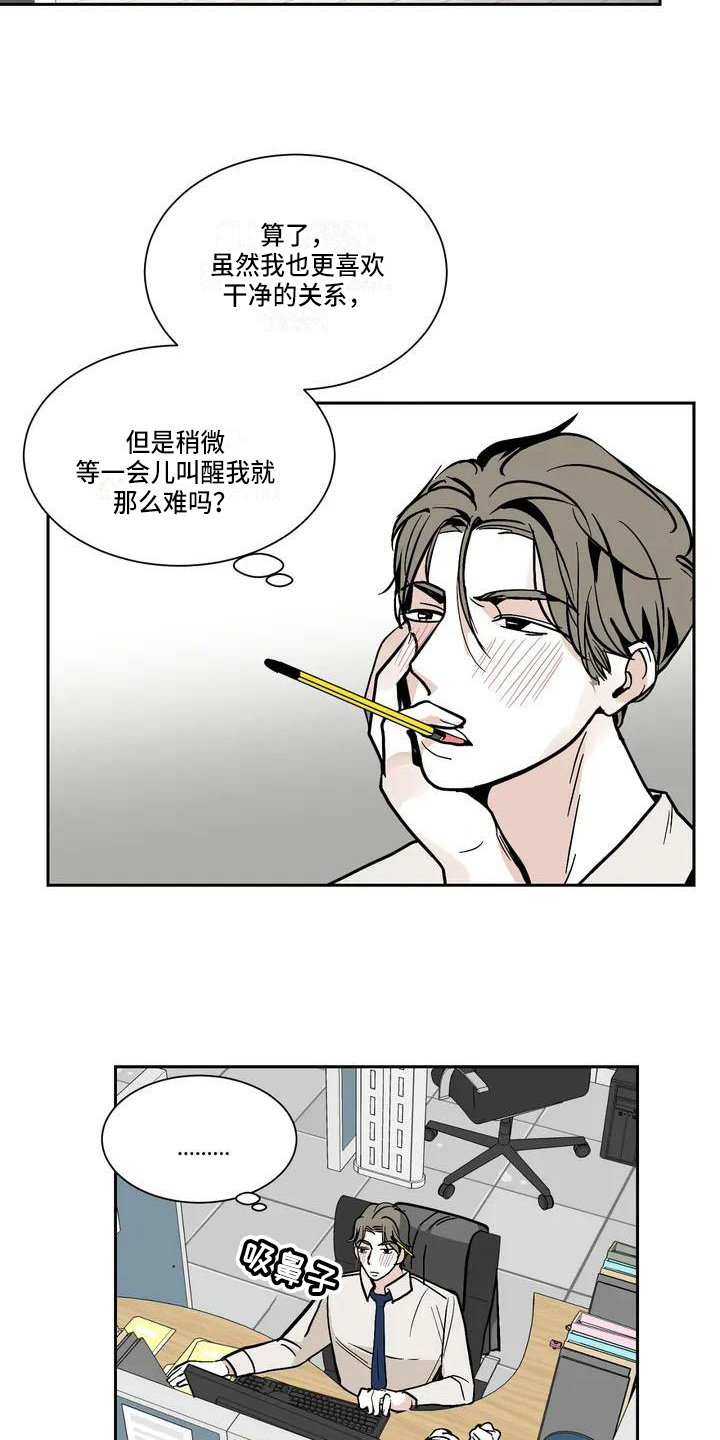 第1章：约会13