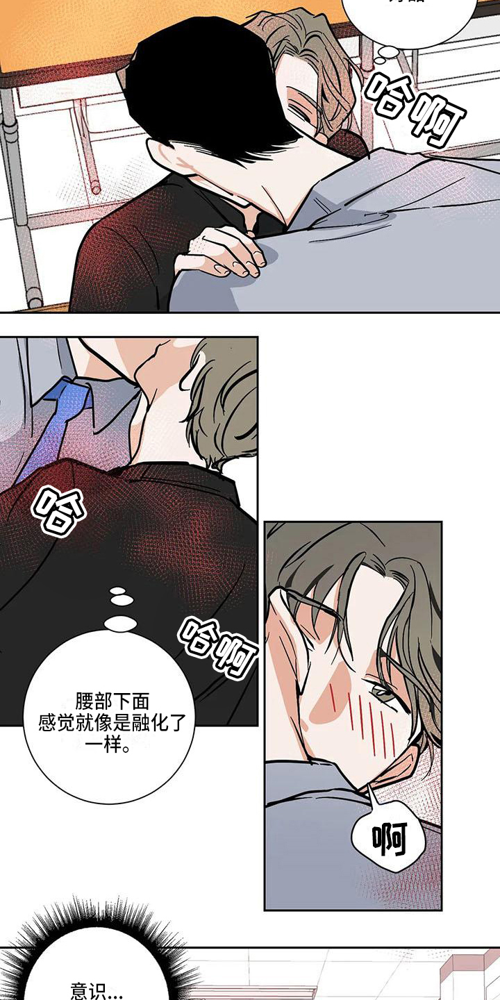 第8章：痕迹3