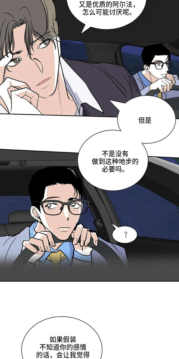 第6章：联系5