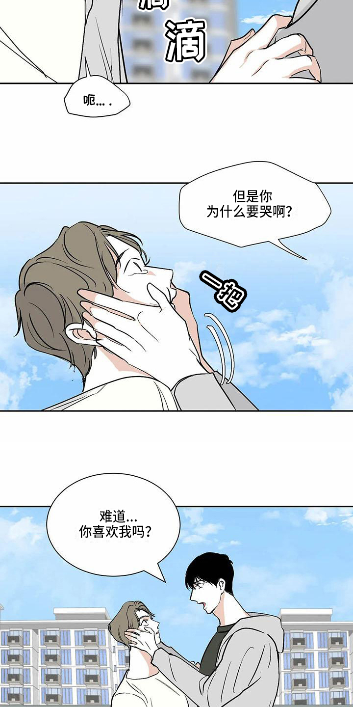 第10章：在一起【完结】8