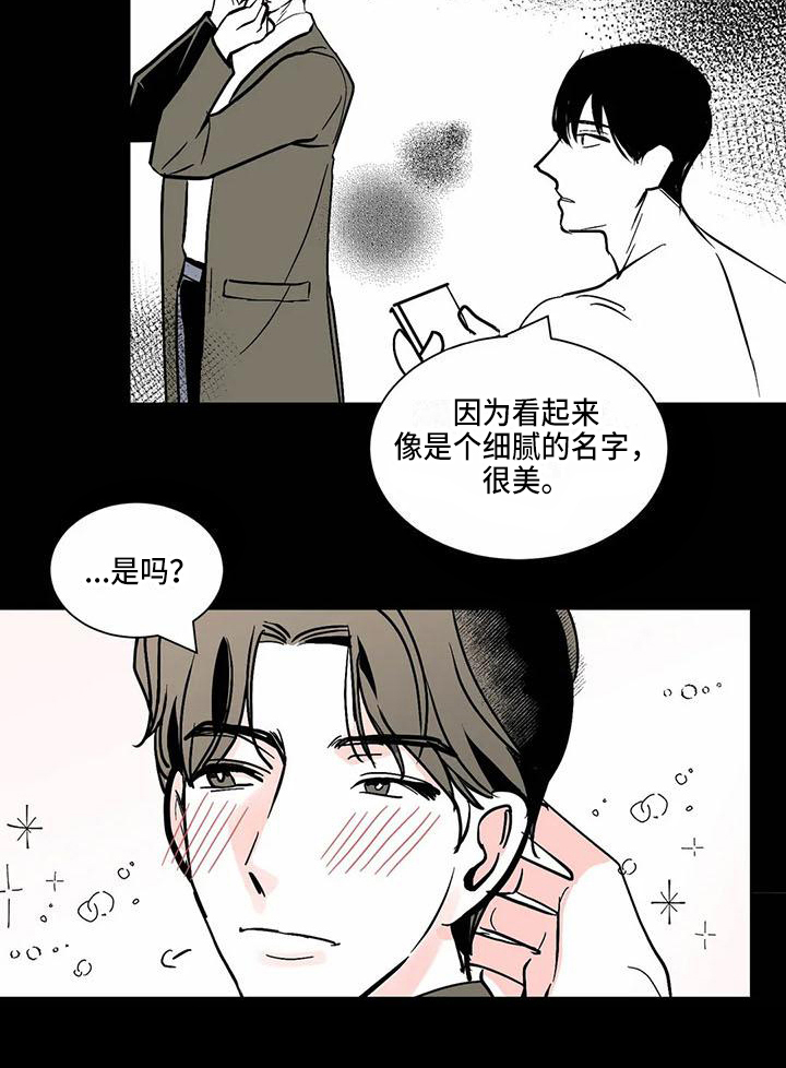 第3章：熟人15
