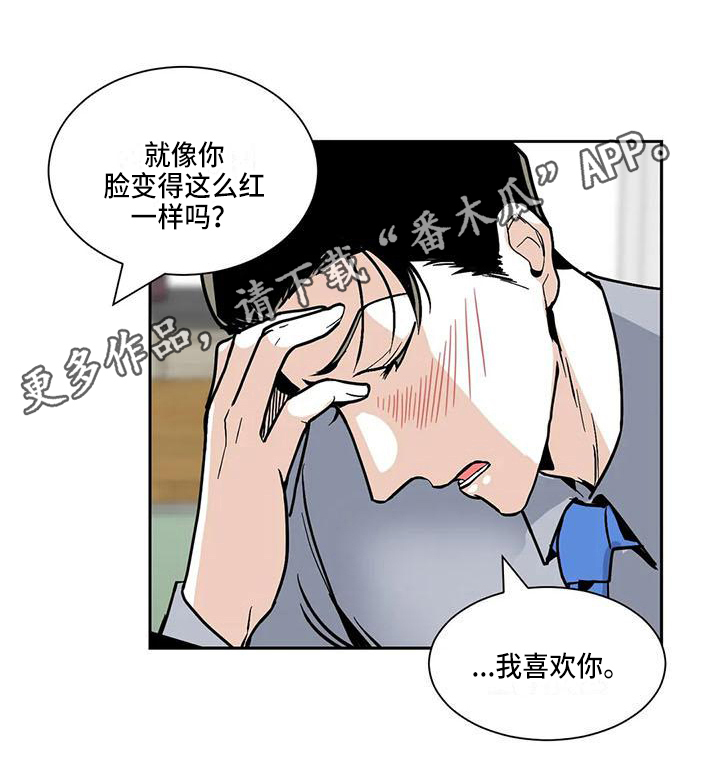 第7章：表白15