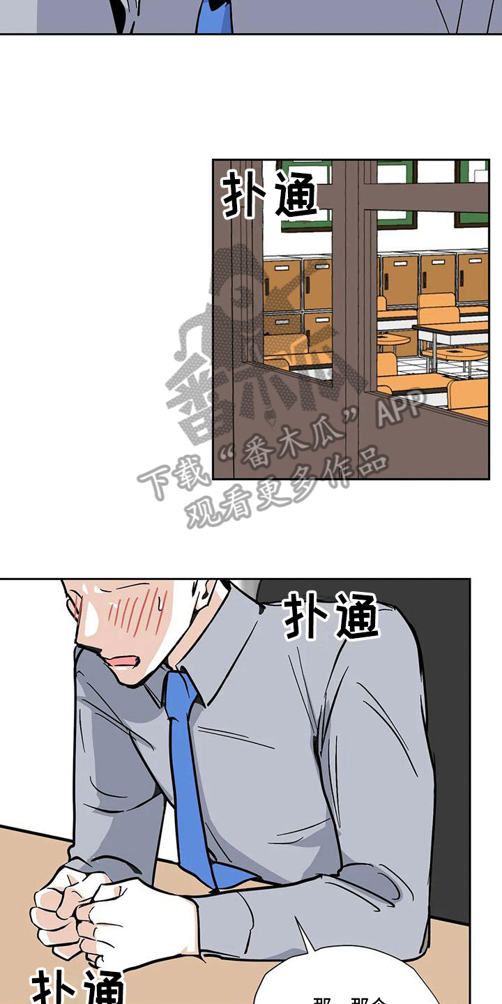 第7章：表白10