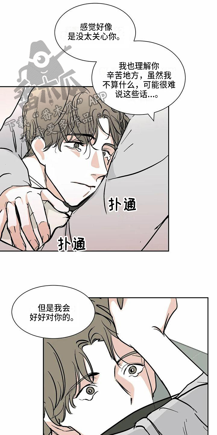 第10章：在一起【完结】12