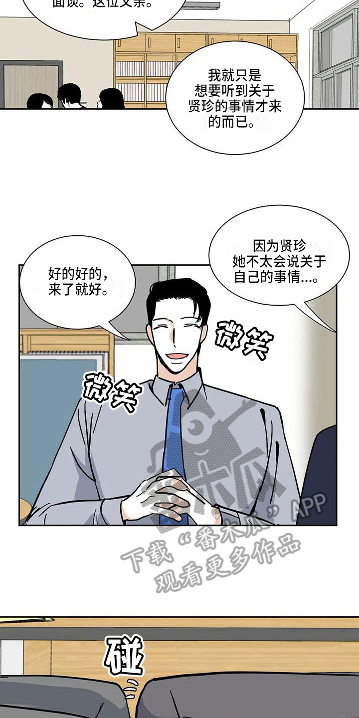 第7章：表白2