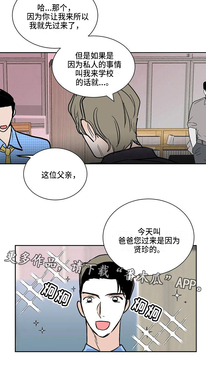 第5章：借口14