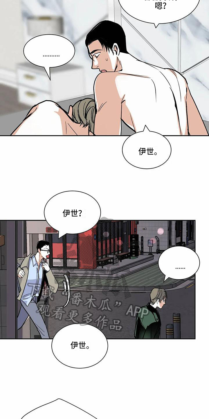 第5章：借口4