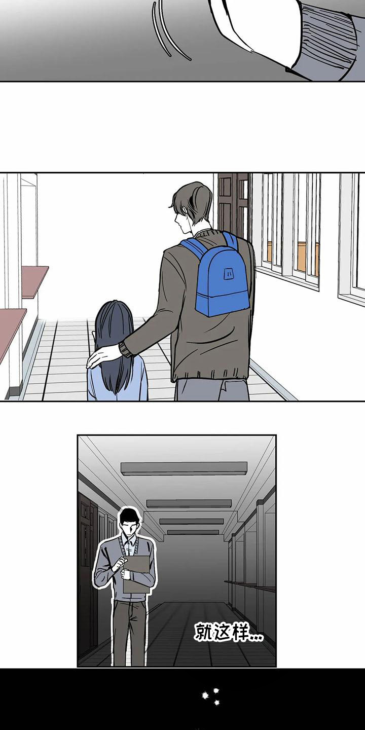 第3章：熟人13