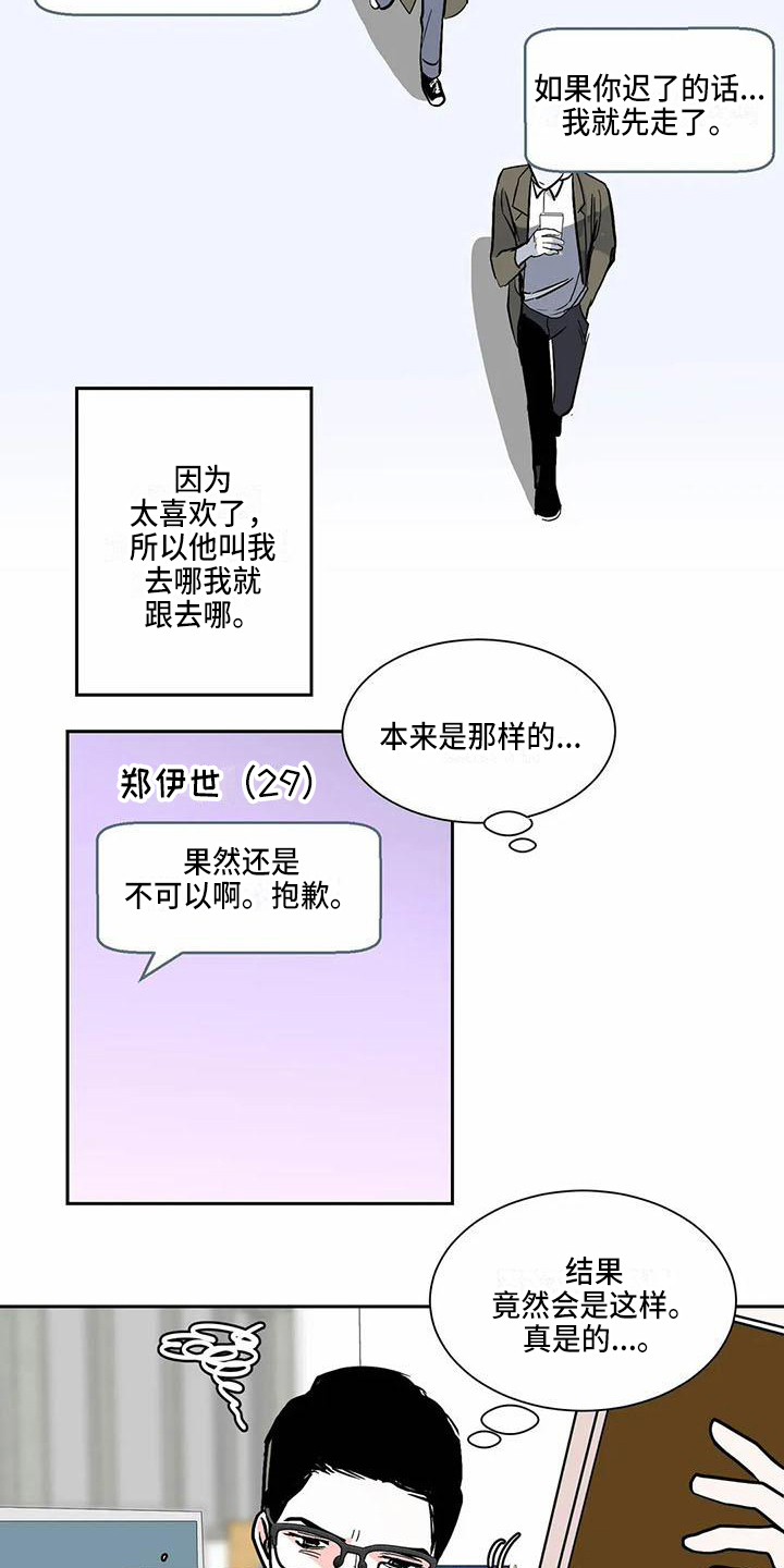 第2章：在意13