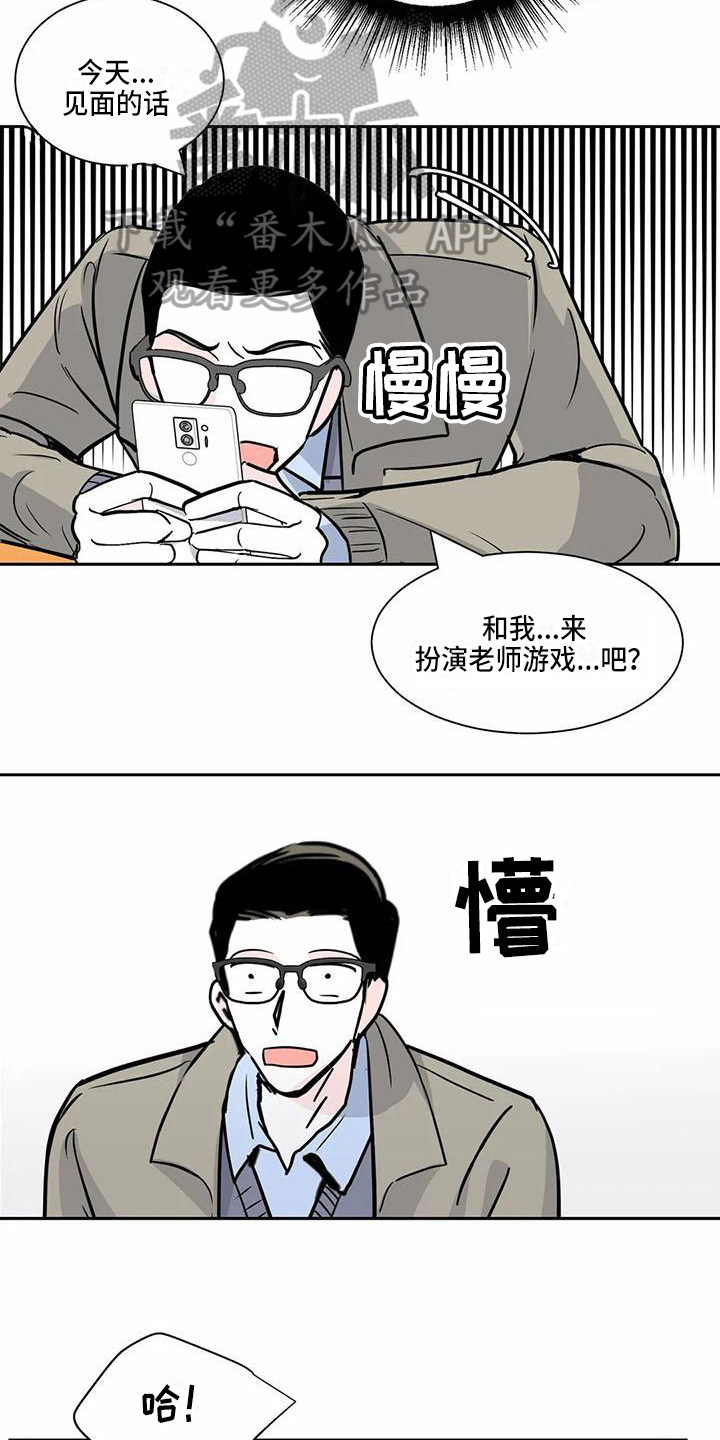 第4章：确认8