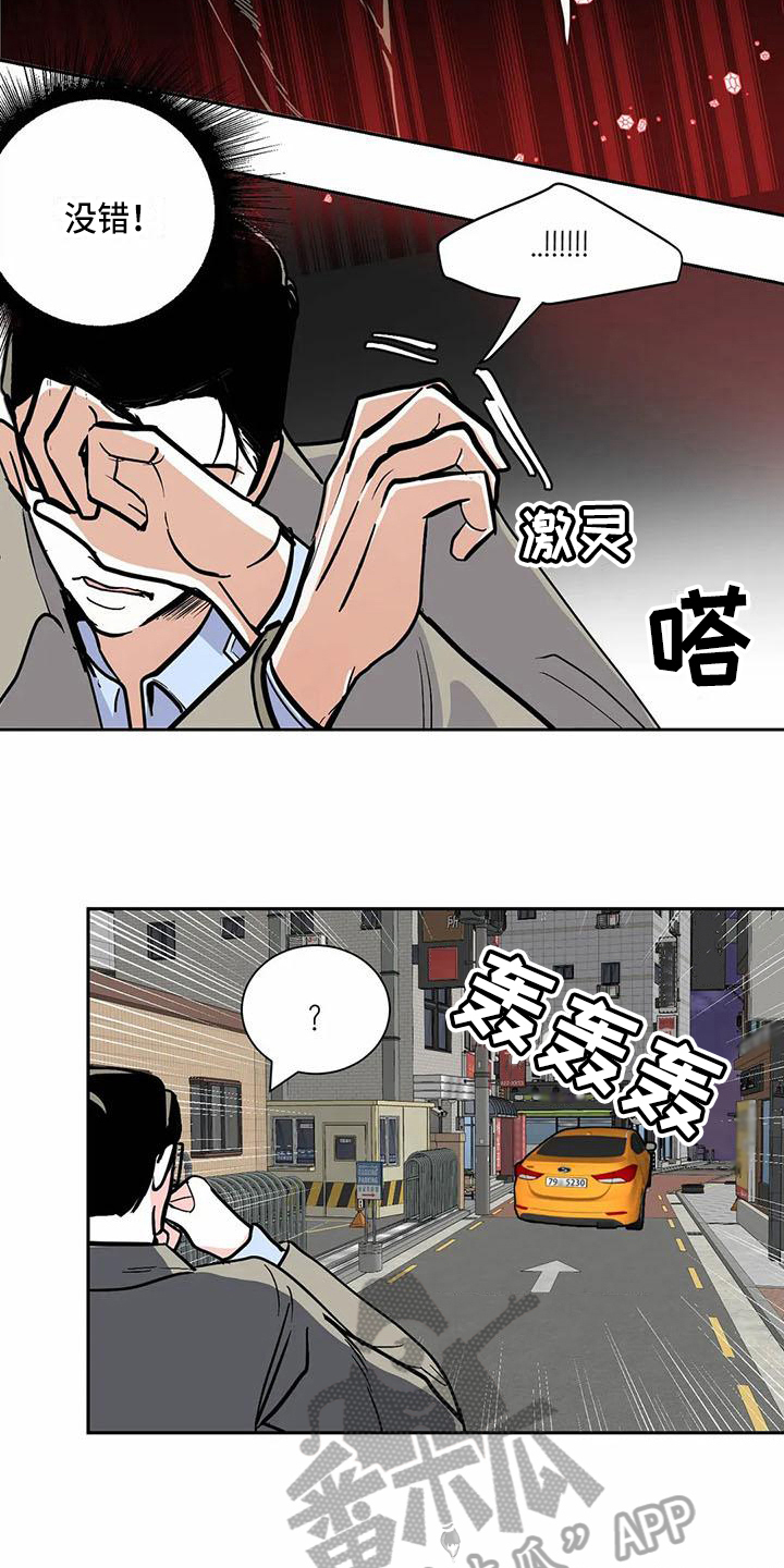 第5章：借口7