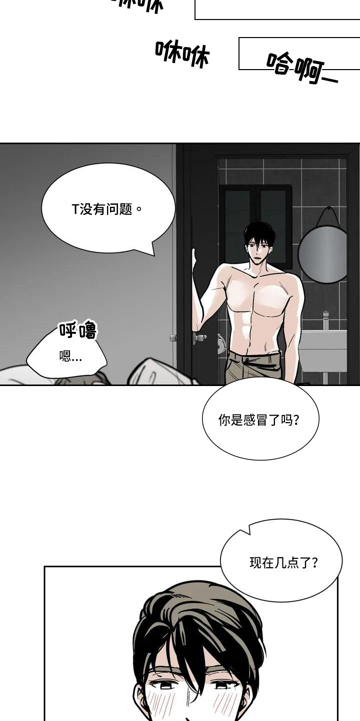 第1章：约会9