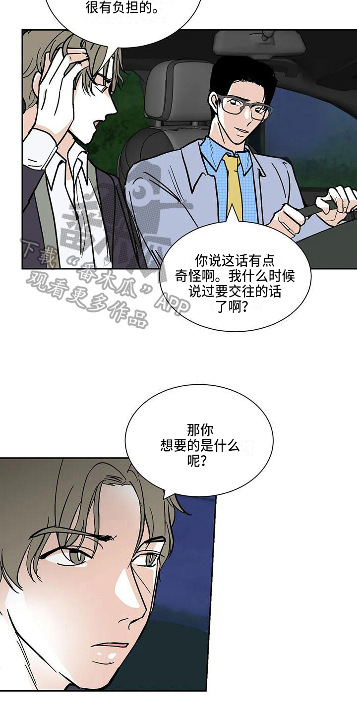 第6章：联系6