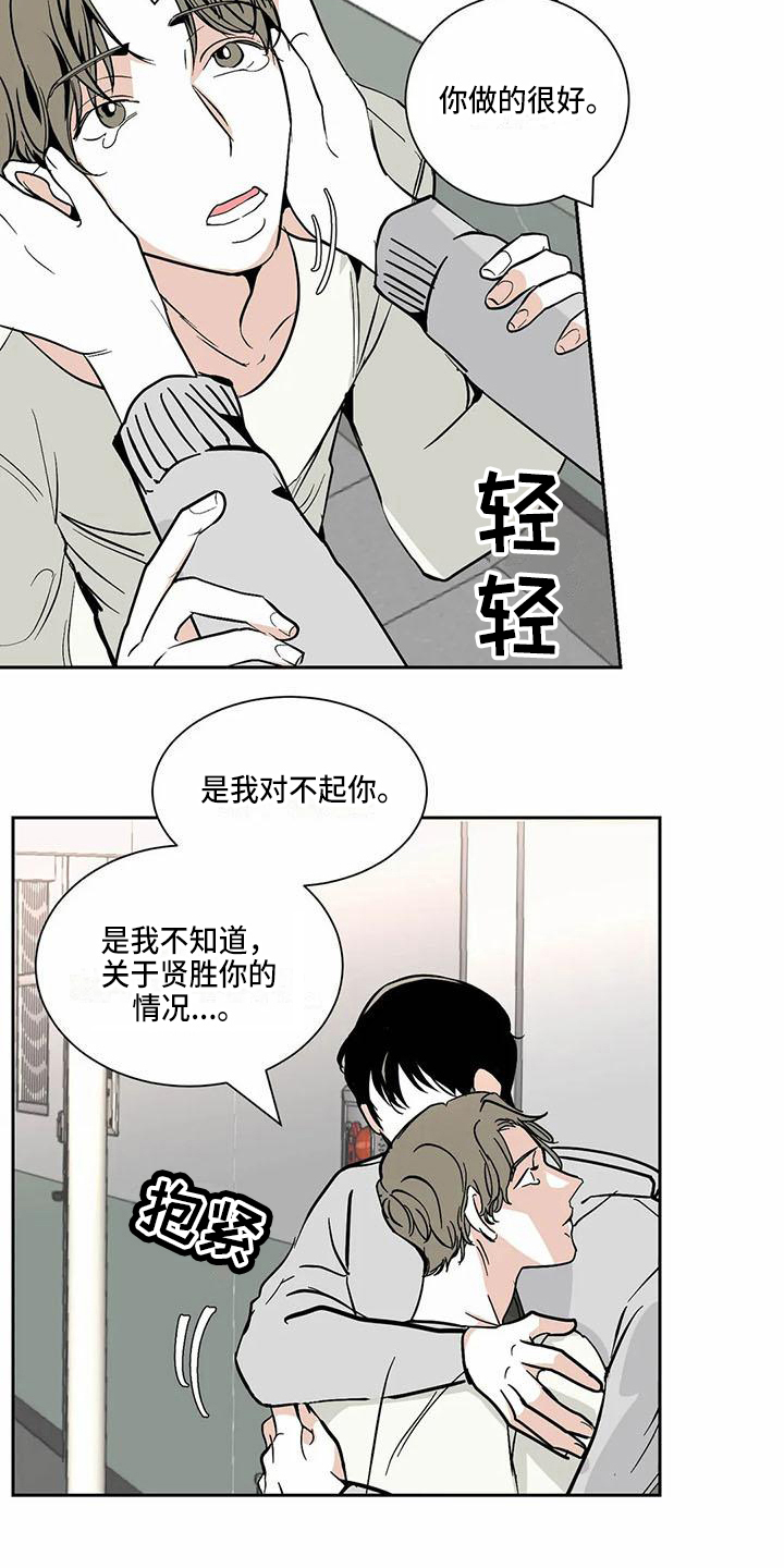 第10章：在一起【完结】11