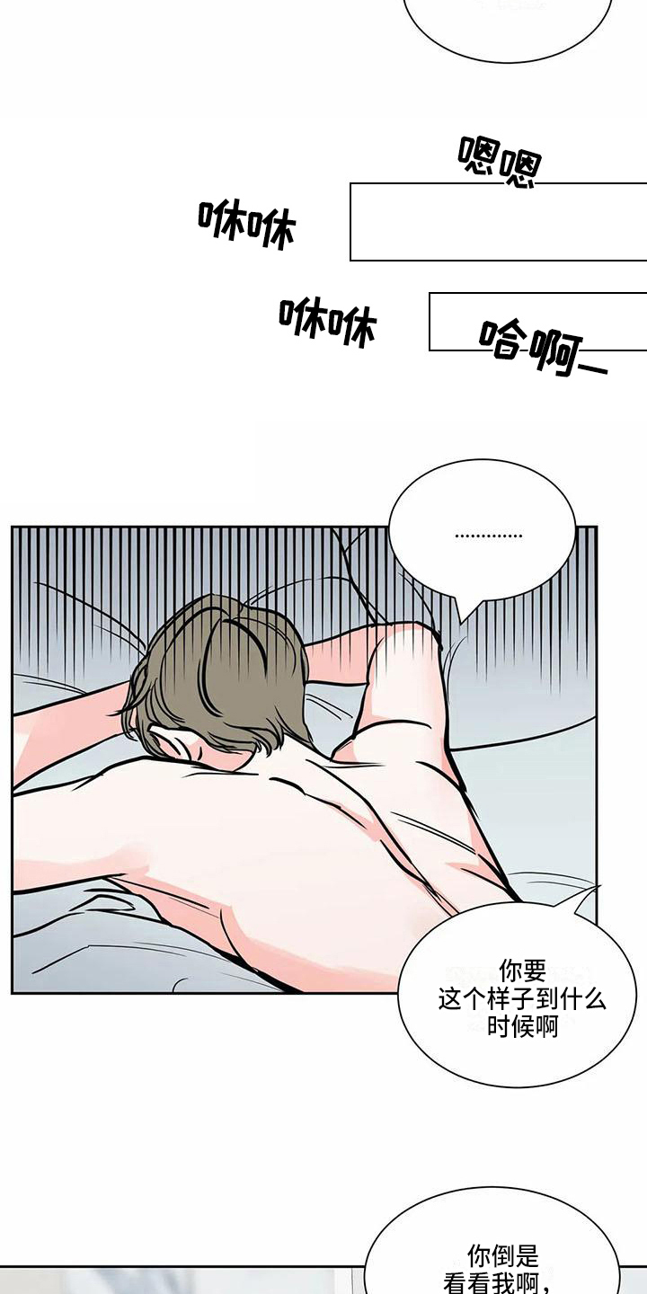 第5章：借口3