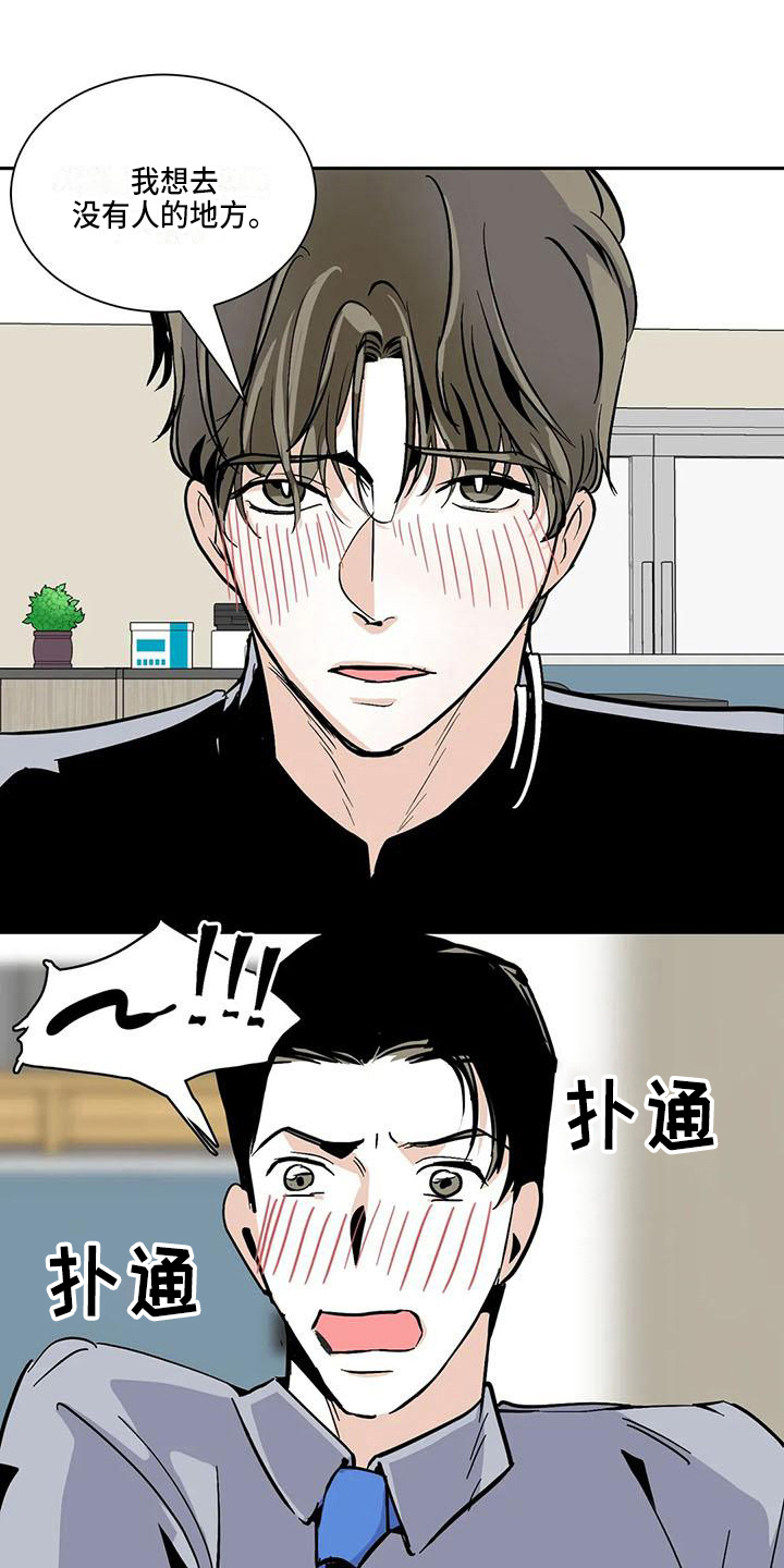 第7章：表白9
