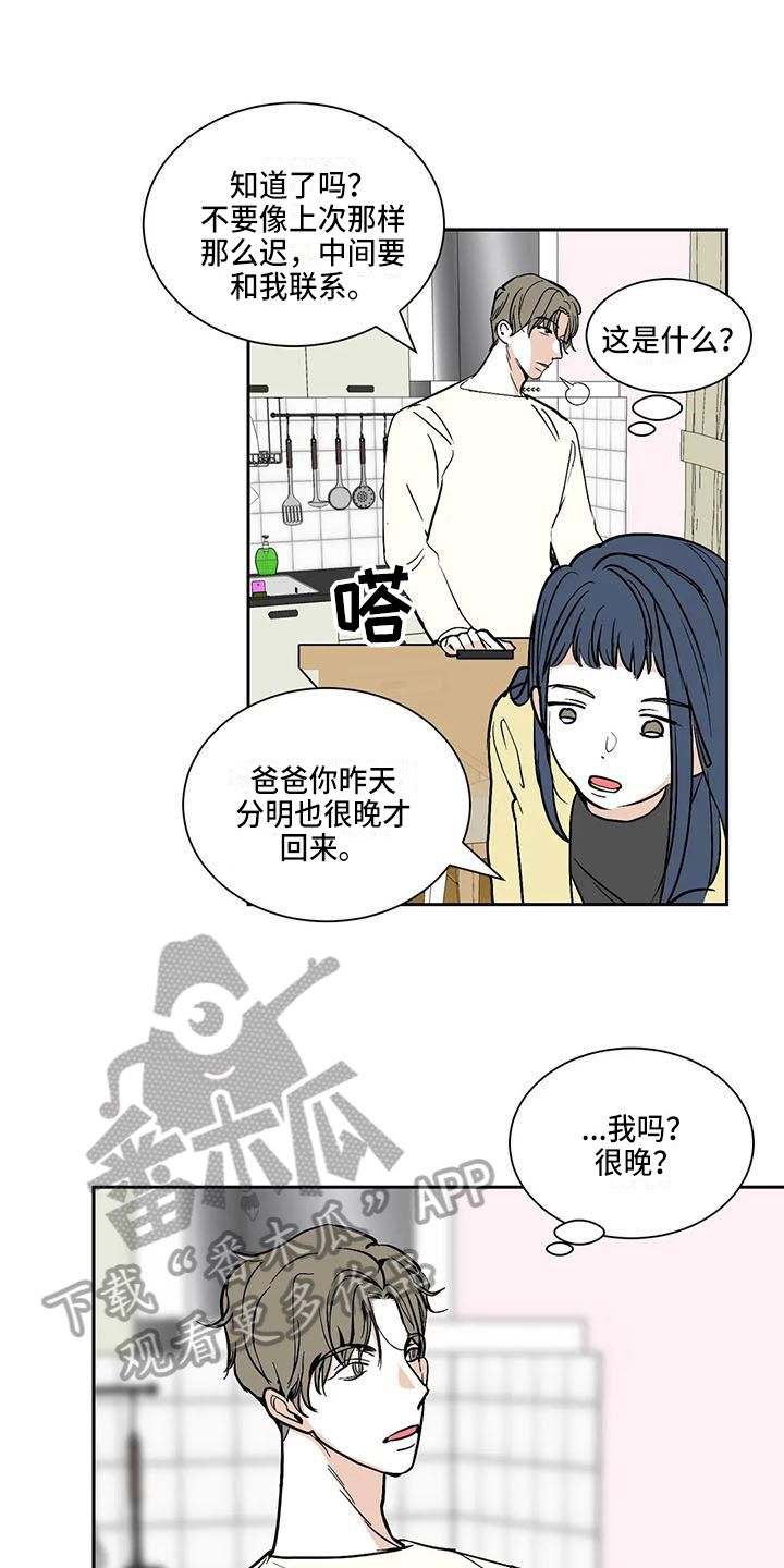 第8章：痕迹8