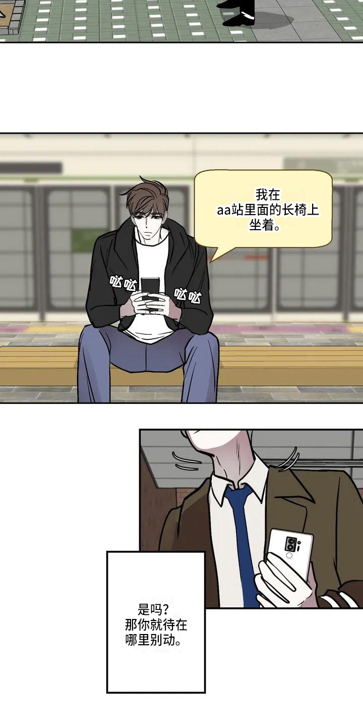 第1章：约会1
