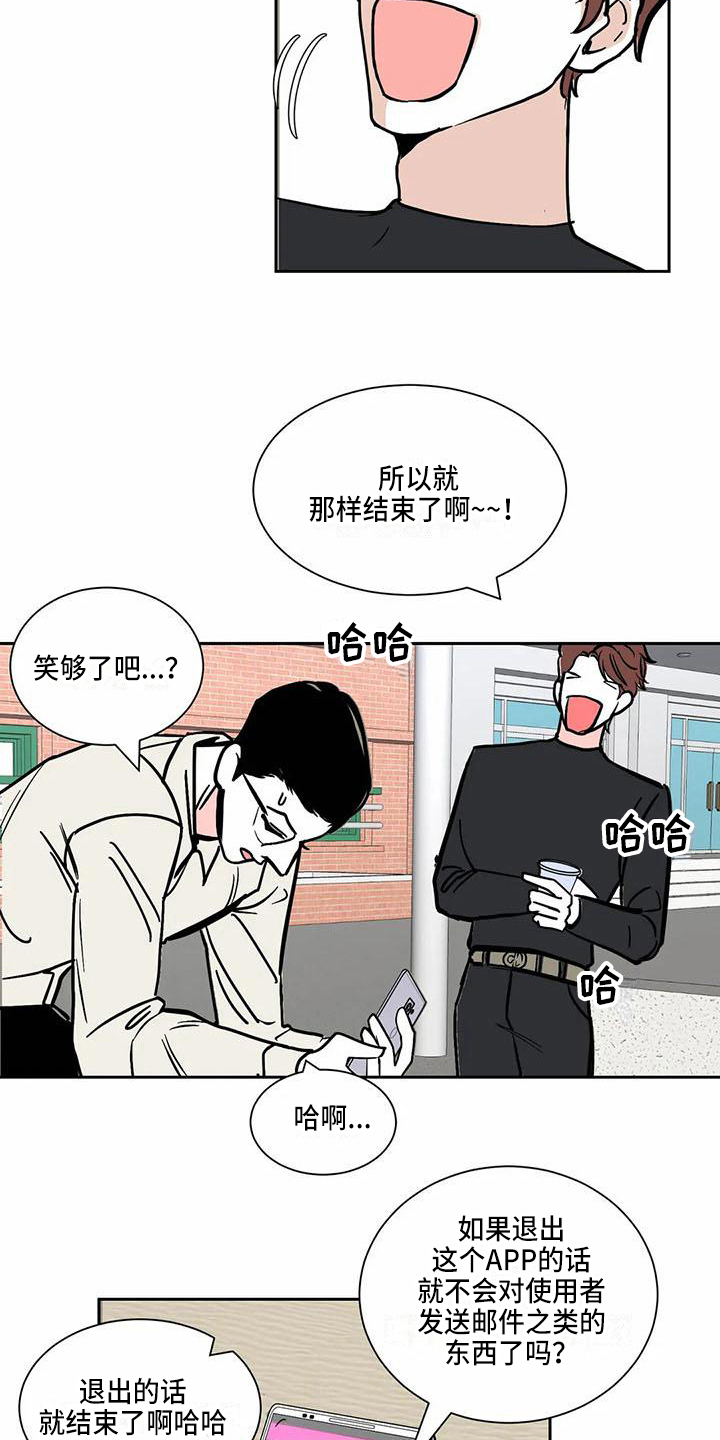 第5章：借口9