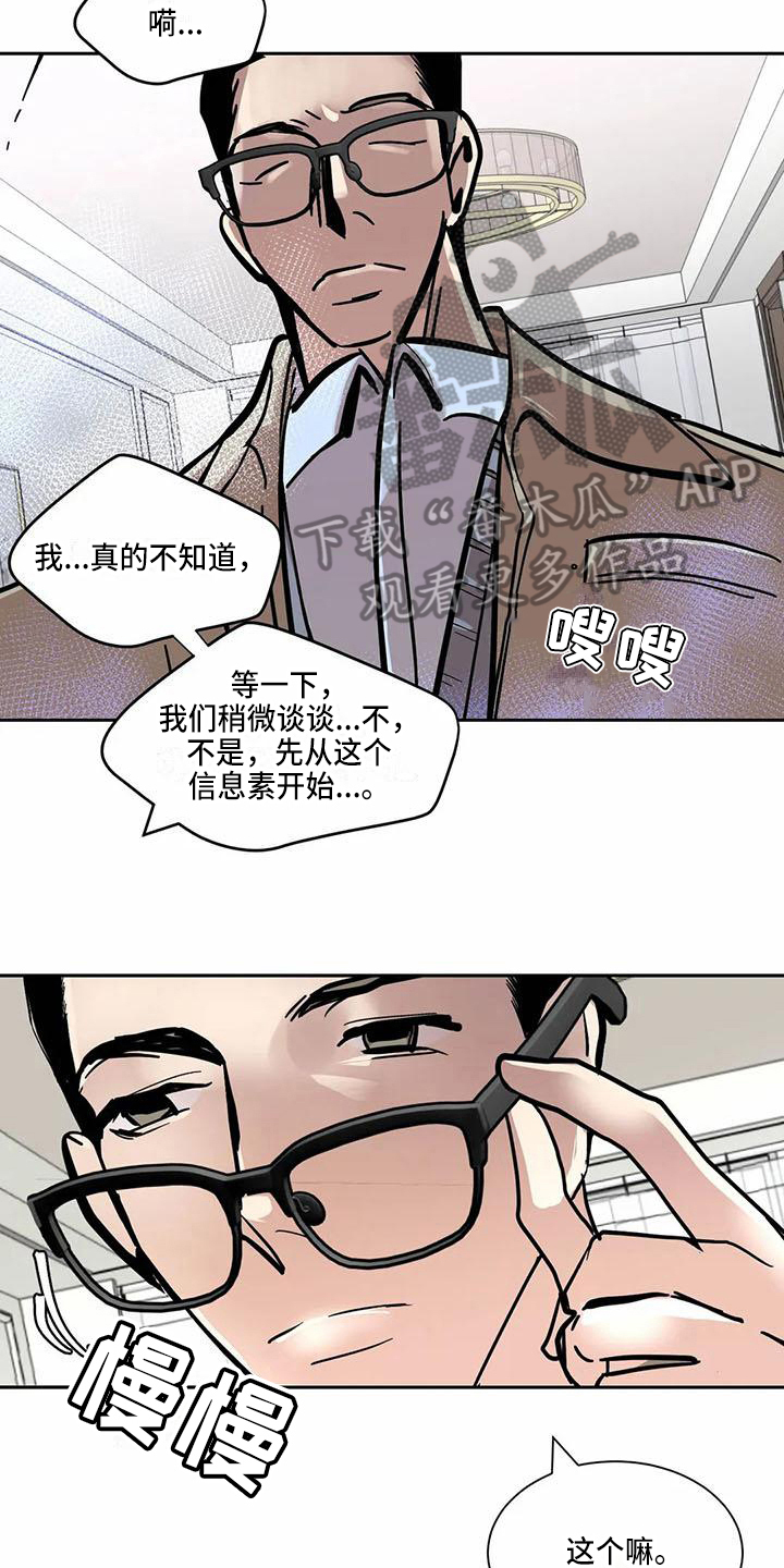 第5章：借口2