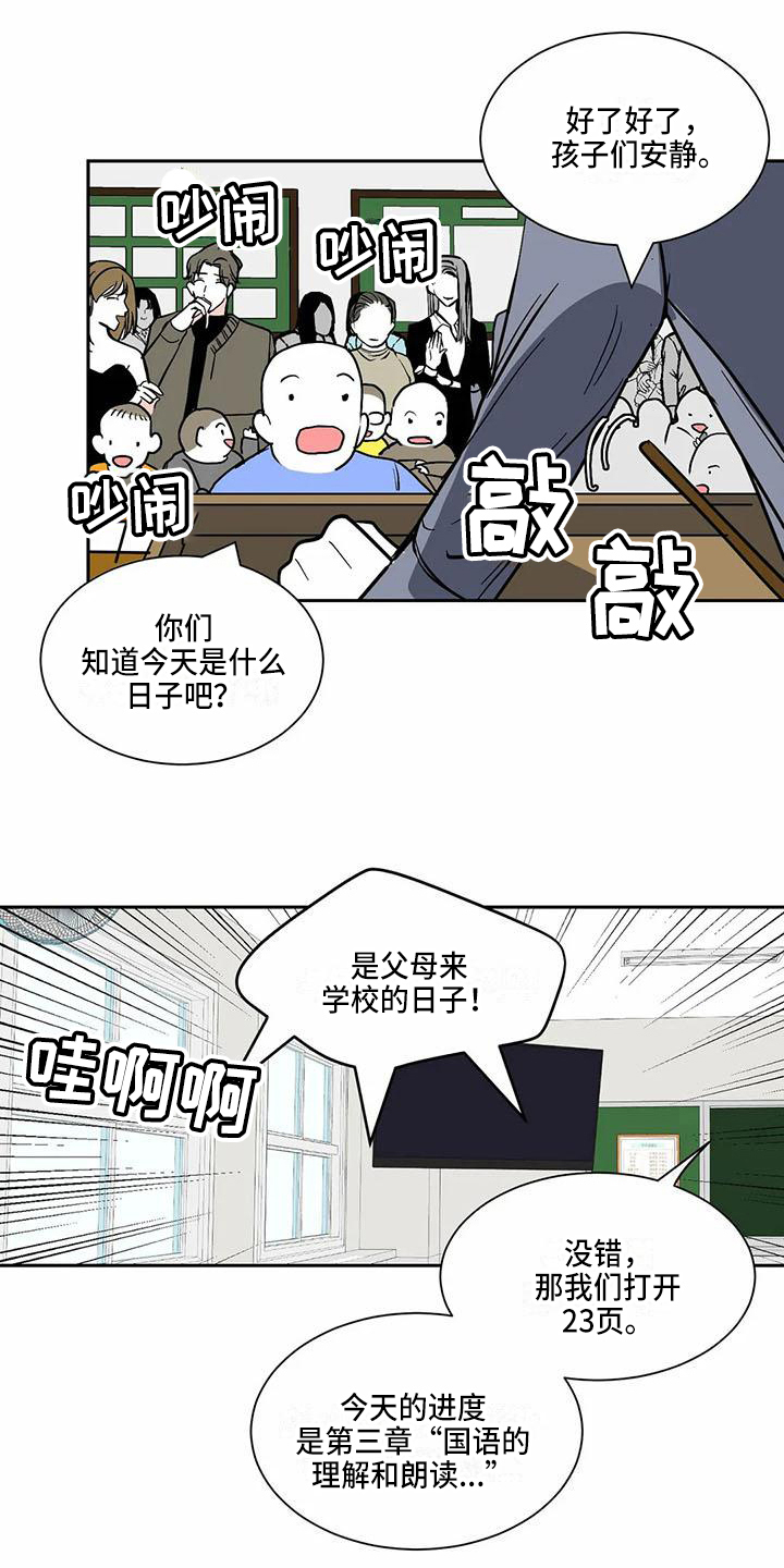 第3章：熟人0